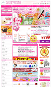 コスメ販売サイト